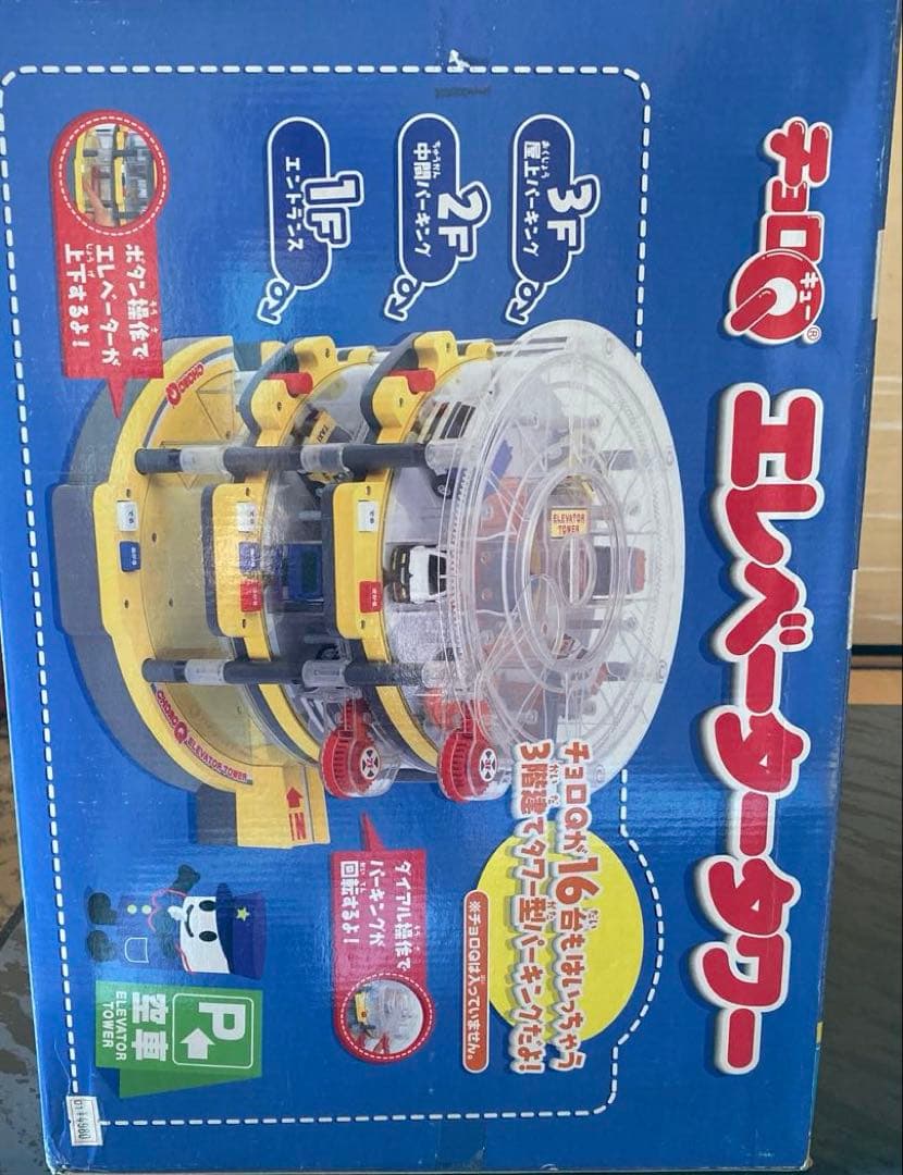 チョロQ エレベータータワーとホンダオリジナルチョロQ1台付