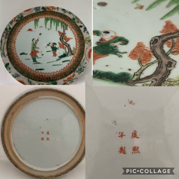 康熈年製　唐子絵　絵皿　唐子文皿　唐子文盤　粉彩　五彩　三彩　オブジェ