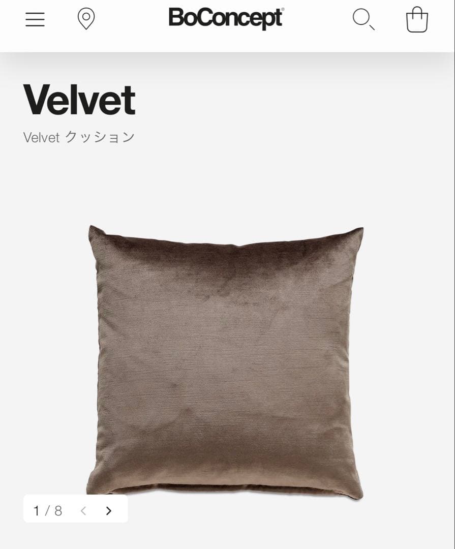 BoConcept クッション