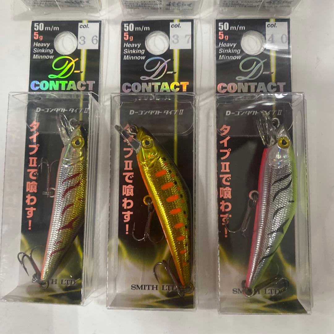 スミス Dコンタクト50 type2 6セット