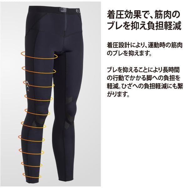 C3fiフォーカスサポート ロングタイツ　ブラック　レディース