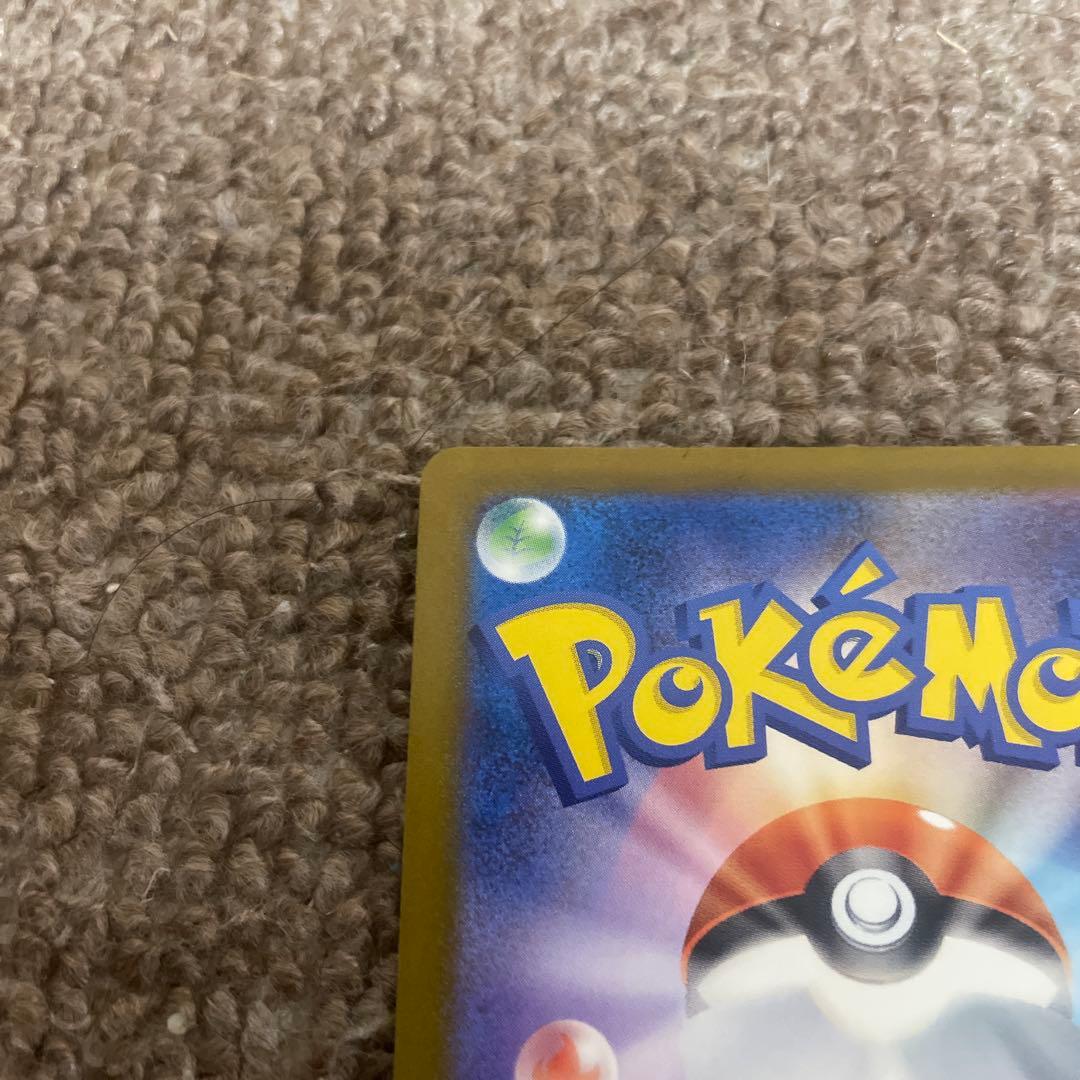 ポケモンカード ピカチュウex SAR 1枚