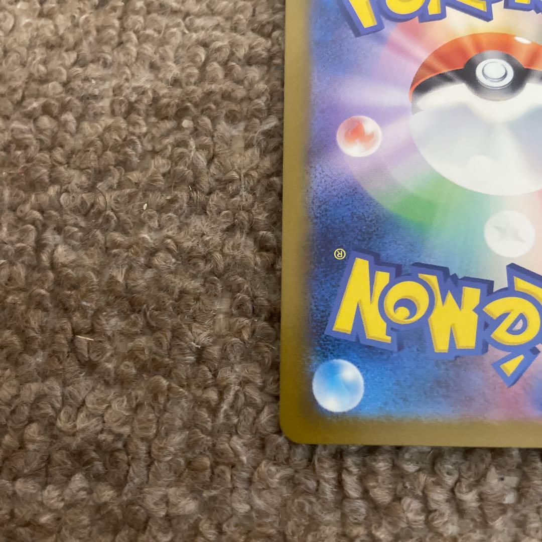 ポケモンカード ピカチュウex SAR 1枚