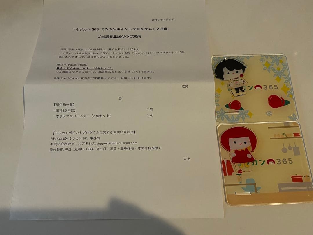 宮舘涼太　ピザーラ　ミツカン