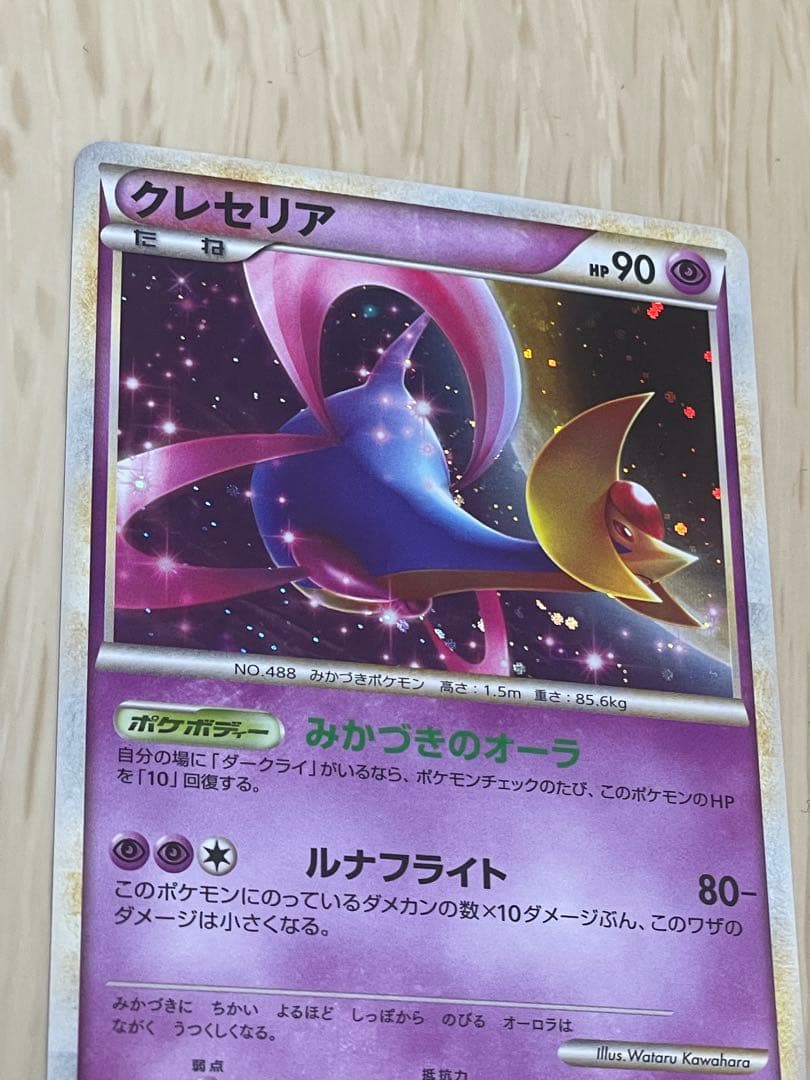 クレセリア ポケモンだいすきクラブプロモ 020/L-P 十字ホロ