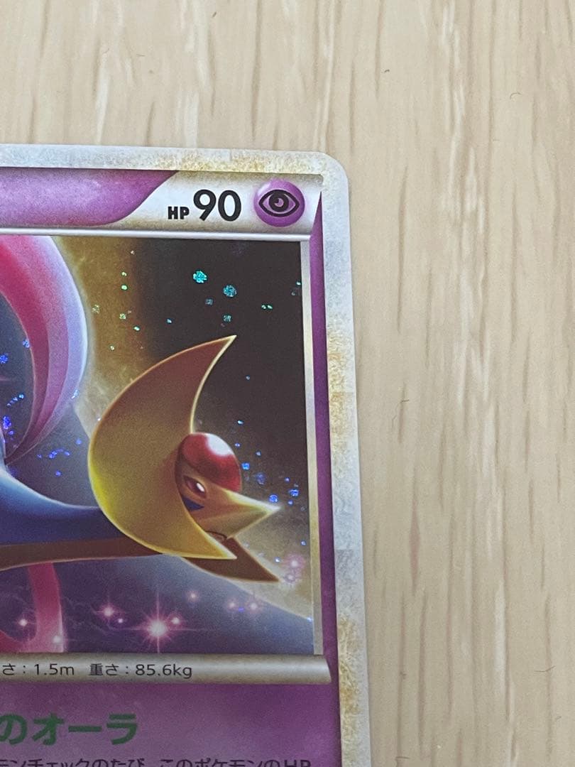 クレセリア ポケモンだいすきクラブプロモ 020/L-P 十字ホロ