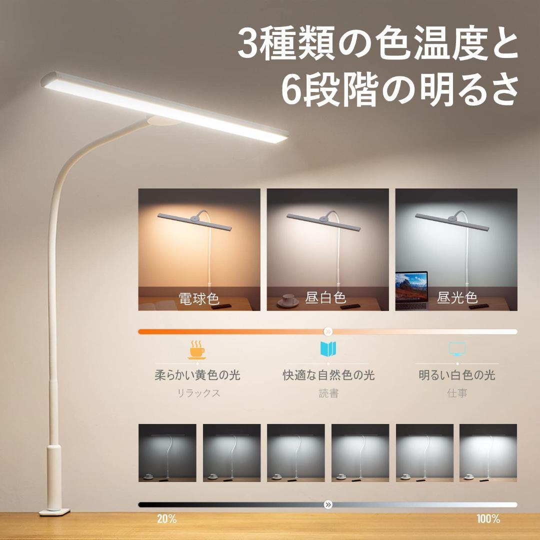 高輝度 デスクライト 無段階調光調色 記憶機能 LED