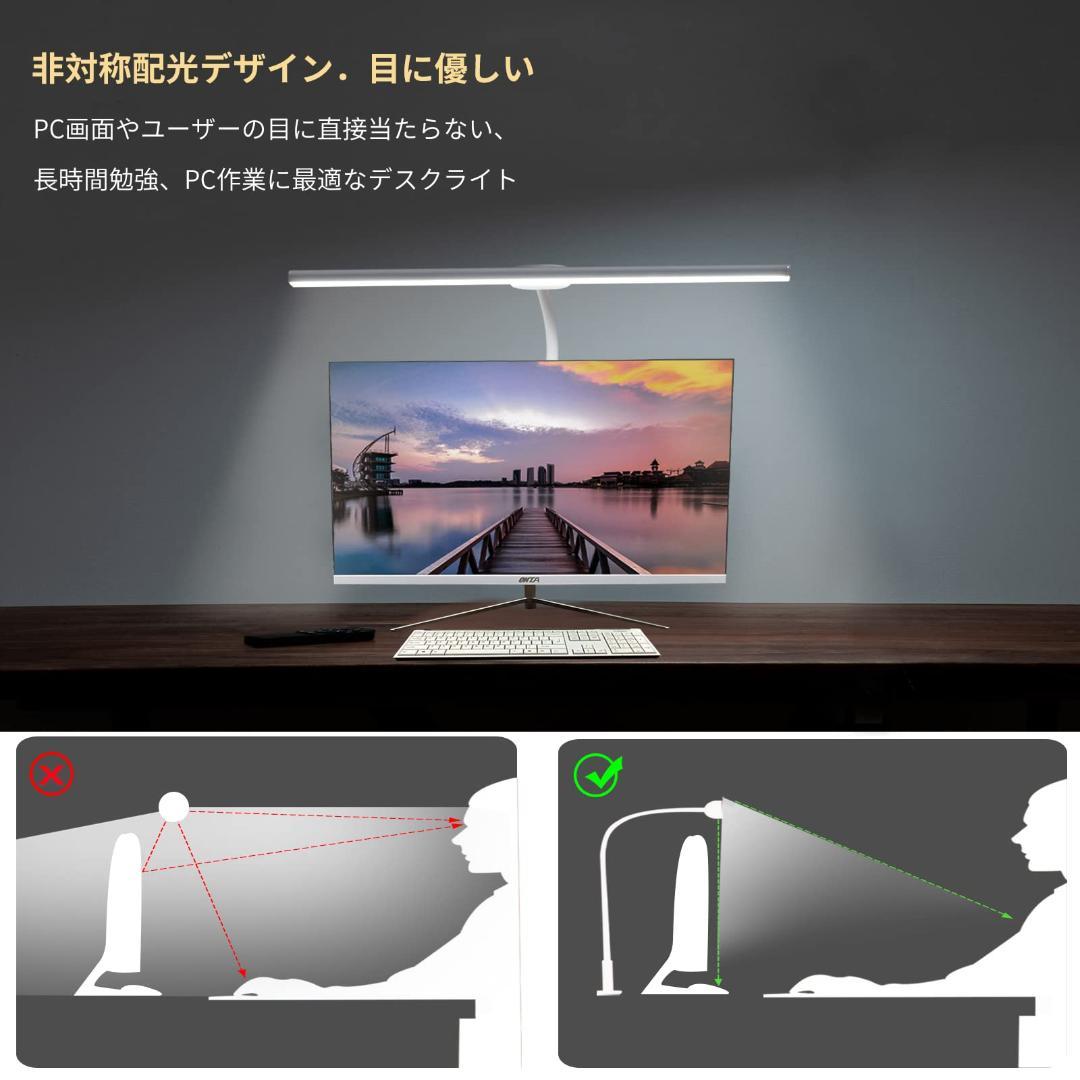 高輝度 デスクライト 無段階調光調色 記憶機能 LED