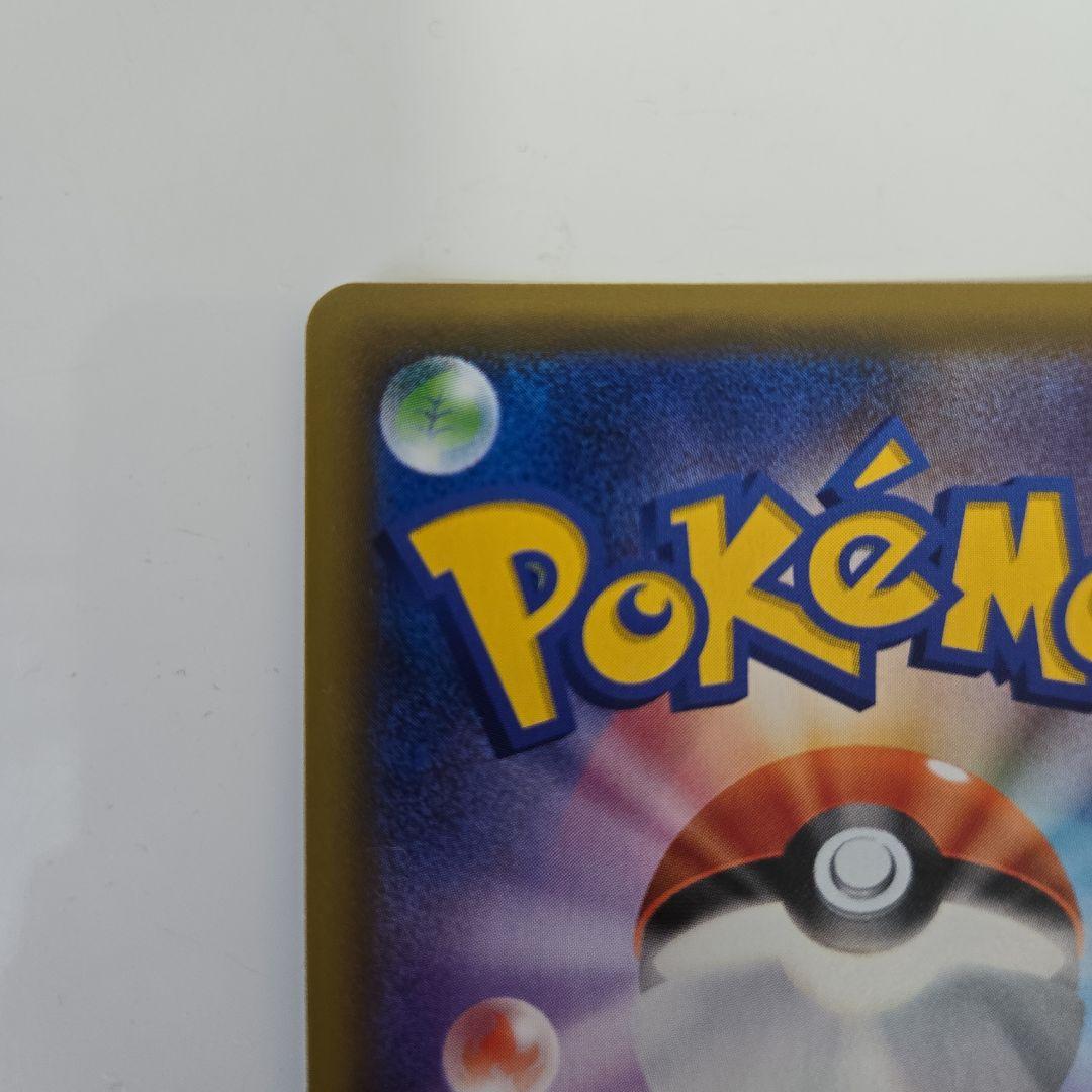 ポケモンカード　ブルーの探索 SR 196/173 タッグオールスターズ