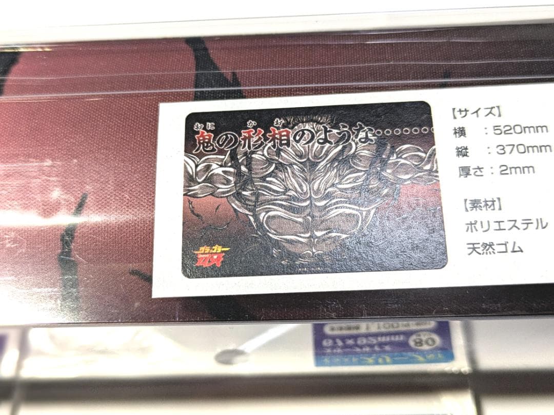 「刃牙」シリーズ 範馬勇次郎 地上最強の生物サプライセット オーガ/鬼の形相