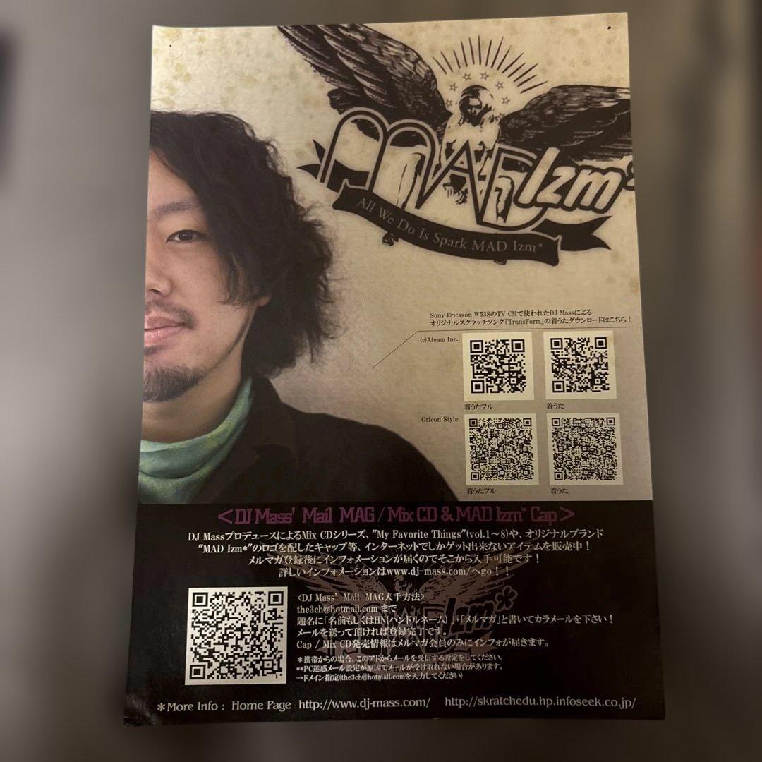 SOUL'd OUT Diggy-MO' フリーペーパー 切り抜き　まとめ売り