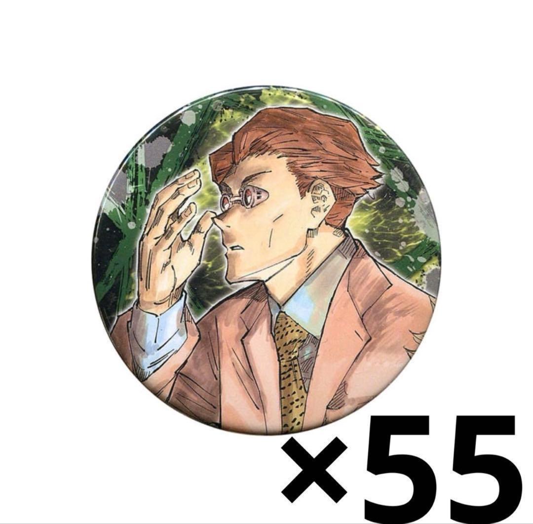 呪術廻戦 ジャンプショップ コレクション缶バッジ 第1弾 七海建人 55点