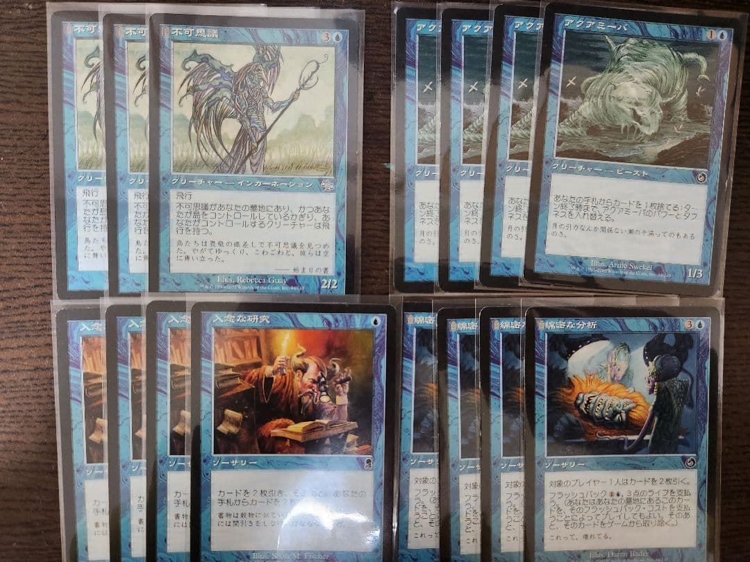 過去スタン【青緑】マッドネス主要パーツ MTG