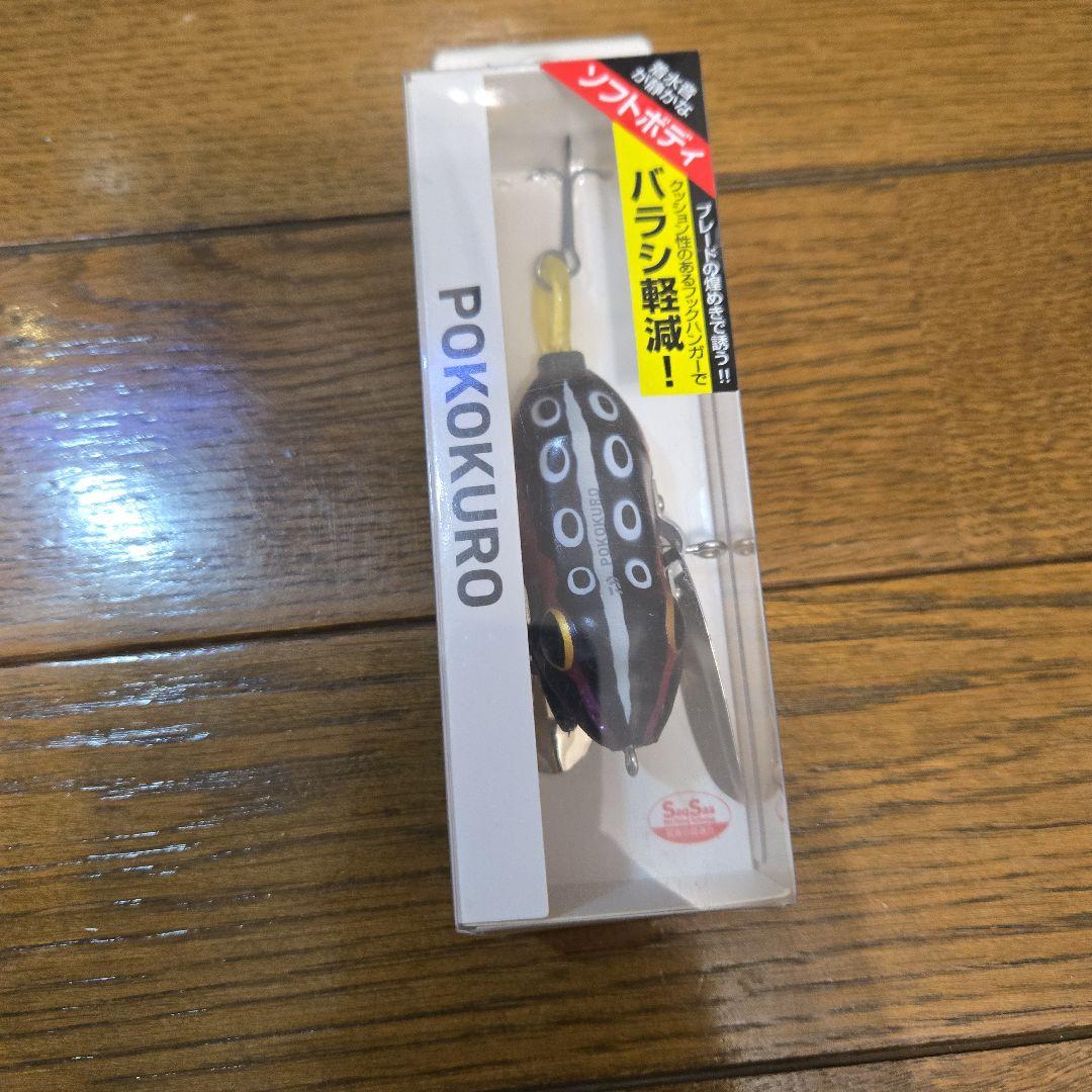 ナマズルアーセット 中古、未使用 15個