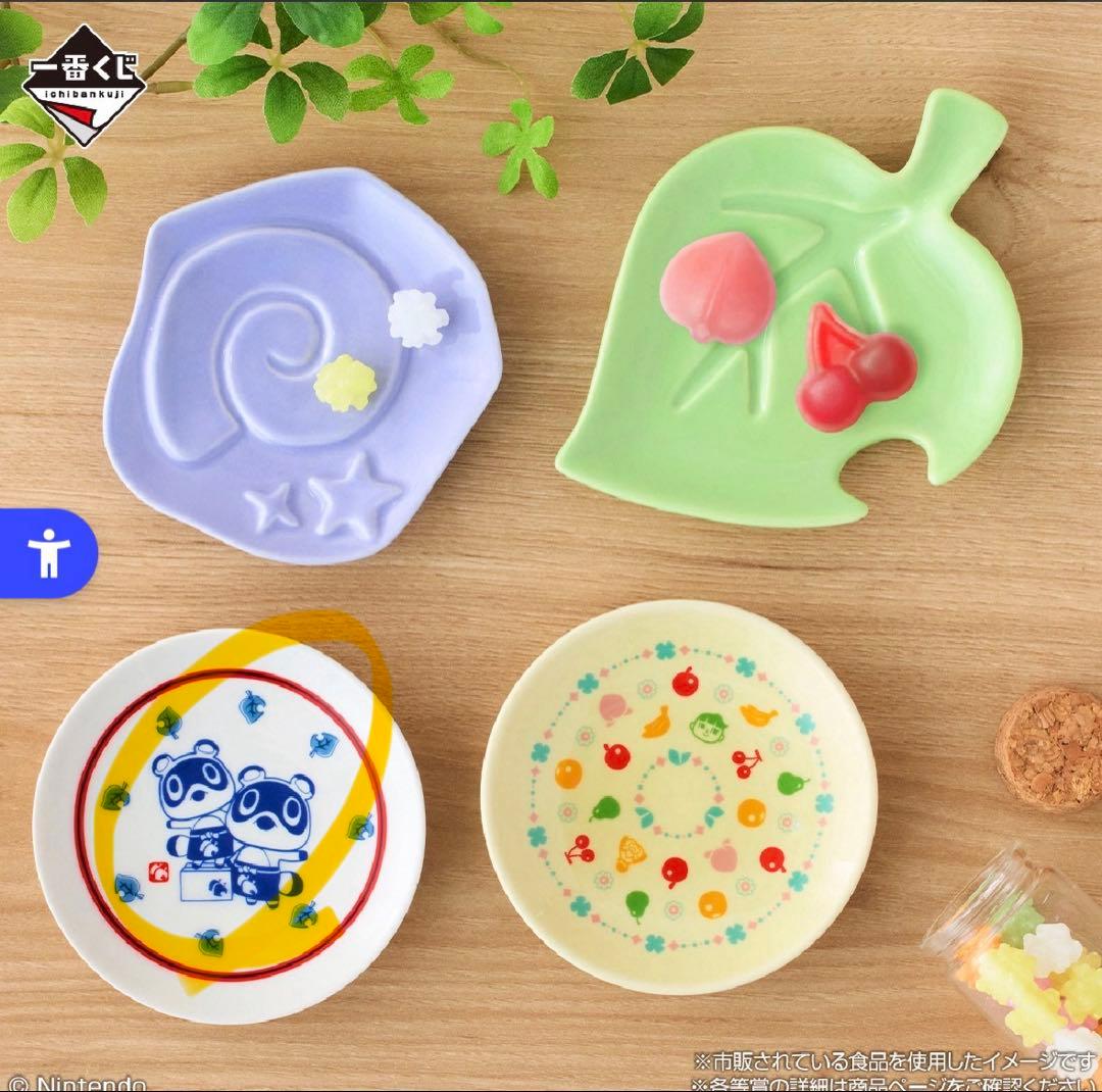 一番くじ どうぶつの森 おかえり！ハッピーメモリーズ B賞 貯金箱・C・E・F賞