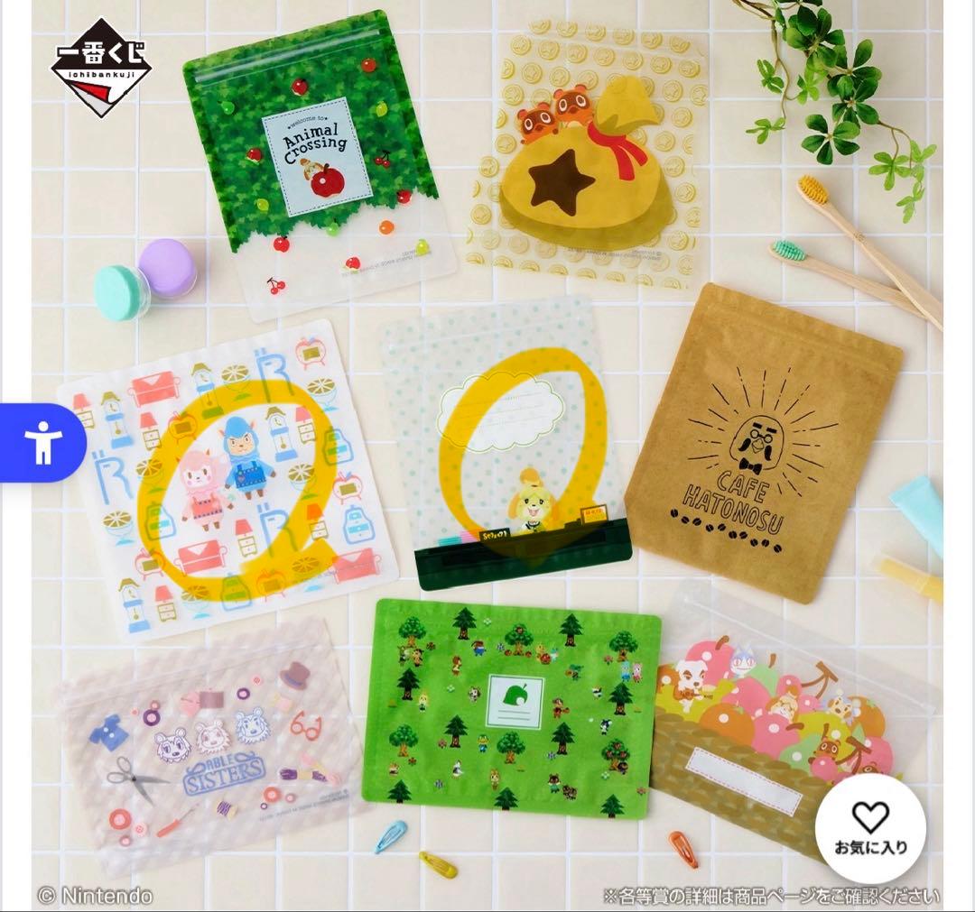 一番くじ どうぶつの森 おかえり！ハッピーメモリーズ B賞 貯金箱・C・E・F賞