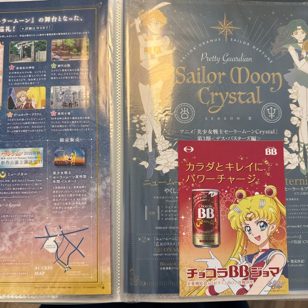 トーホー　セーラームーン　チラシ　フライヤー　まとめ売り
