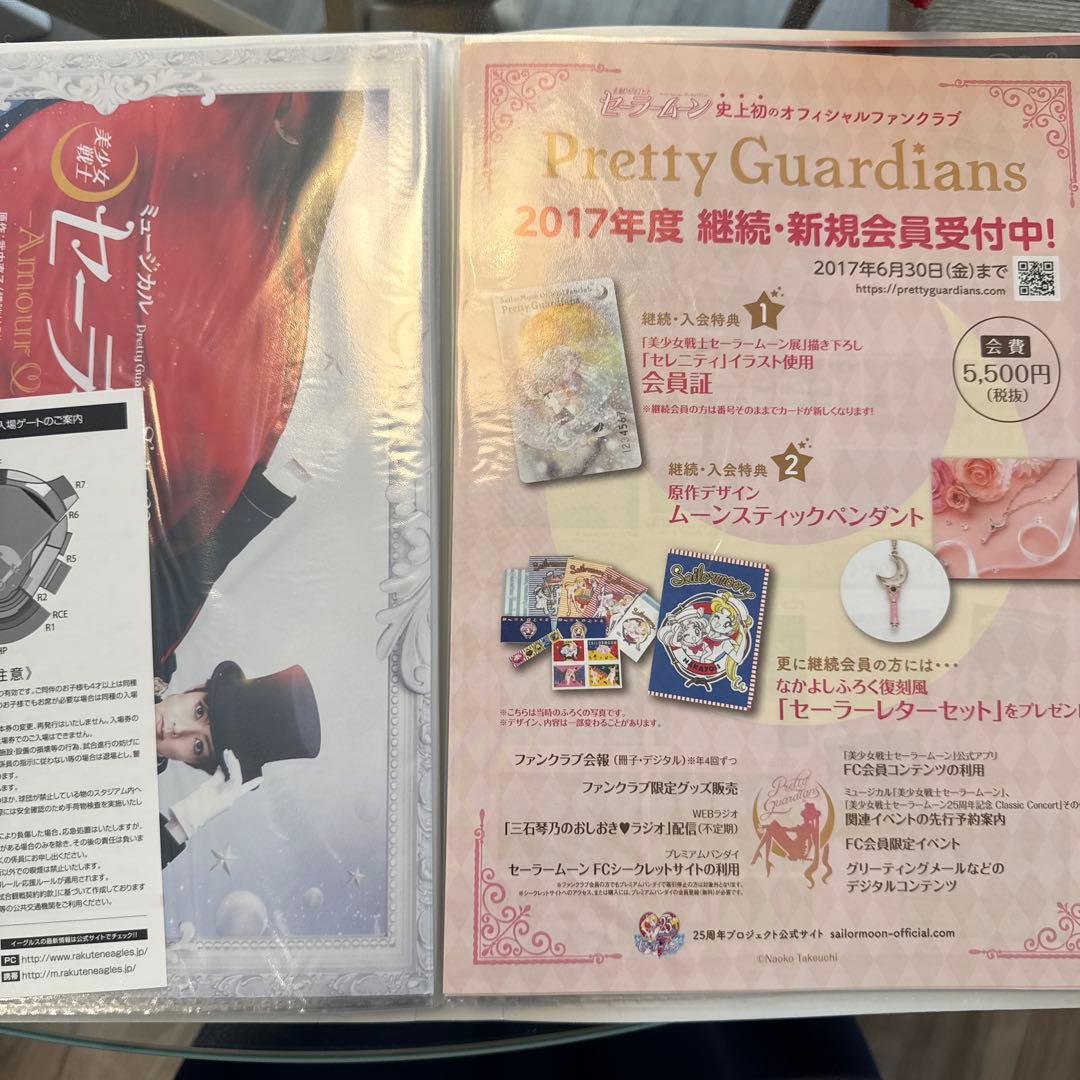 トーホー　セーラームーン　チラシ　フライヤー　まとめ売り