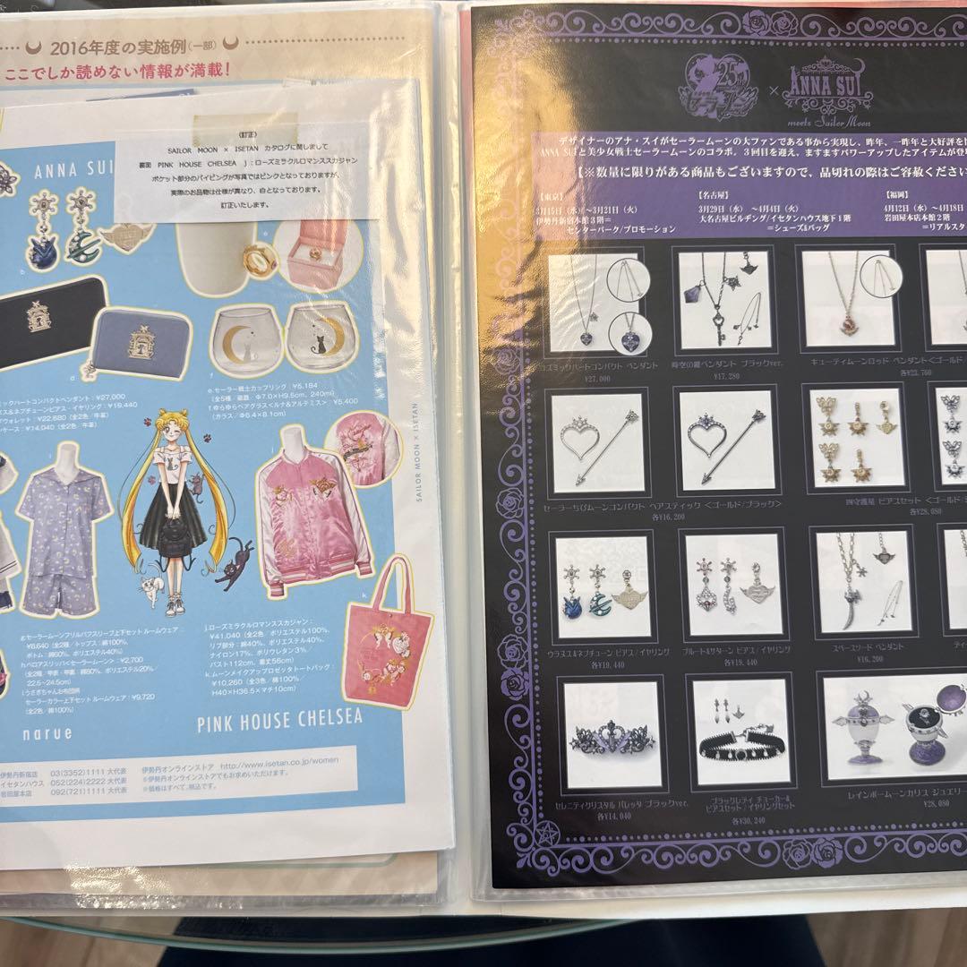トーホー　セーラームーン　チラシ　フライヤー　まとめ売り