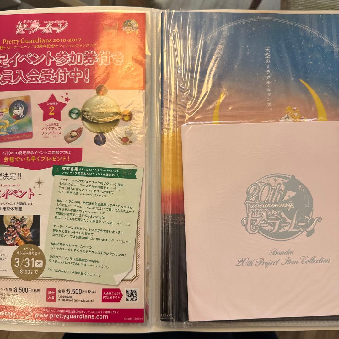 トーホー　セーラームーン　チラシ　フライヤー　まとめ売り