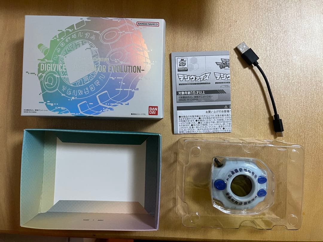 ト*丸様 デジモンアドベンチャー デジヴァイス 25th 特典カード欠品