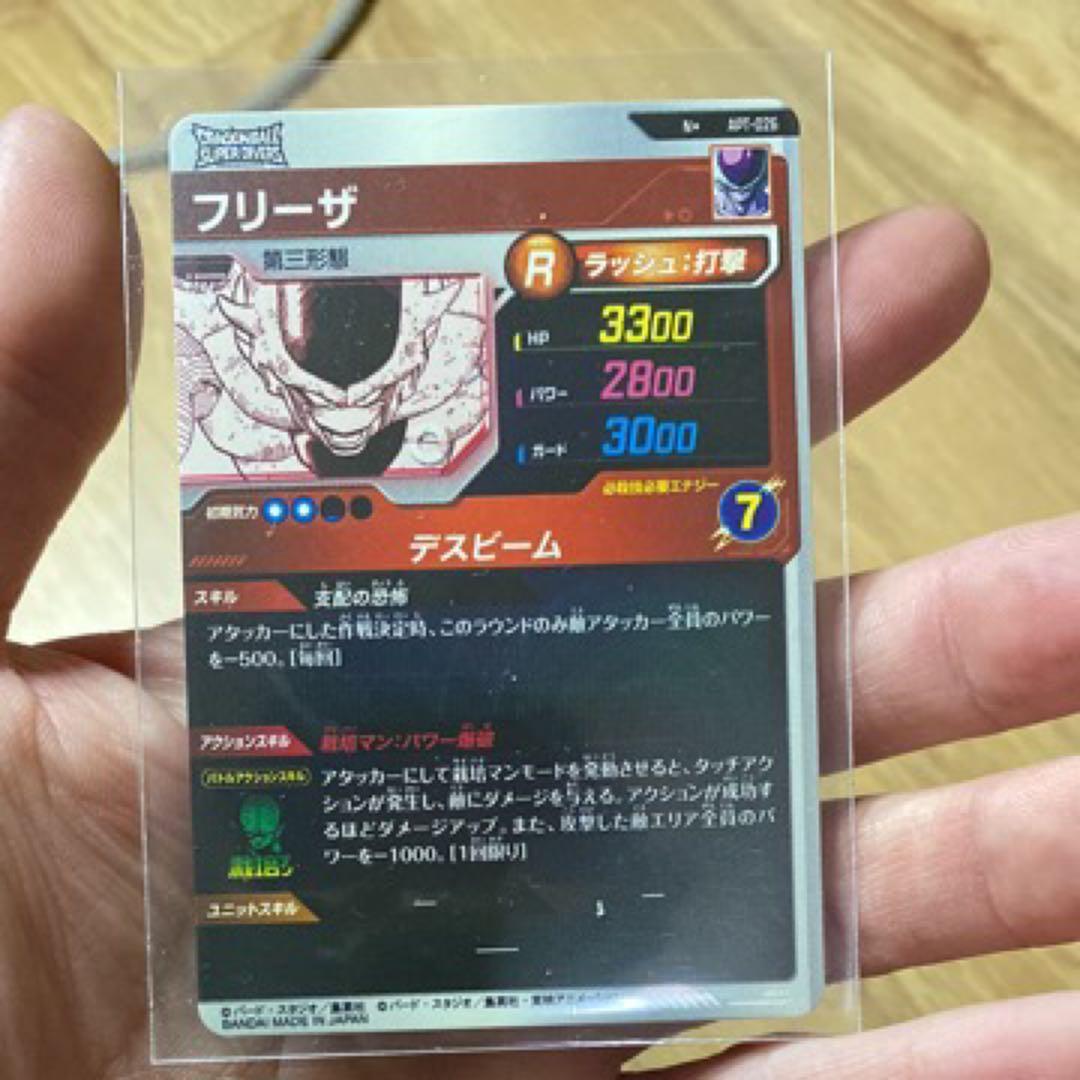 ドラゴンボールスーパーダイバーズ フリーザ パラレル アドバンスパック　横線