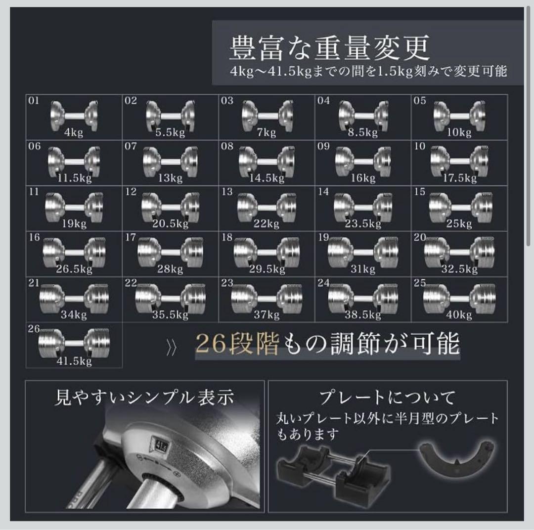 可変式ダンベル 41.5kg 2個　大阪引き取り限定　今週中10,000値引き