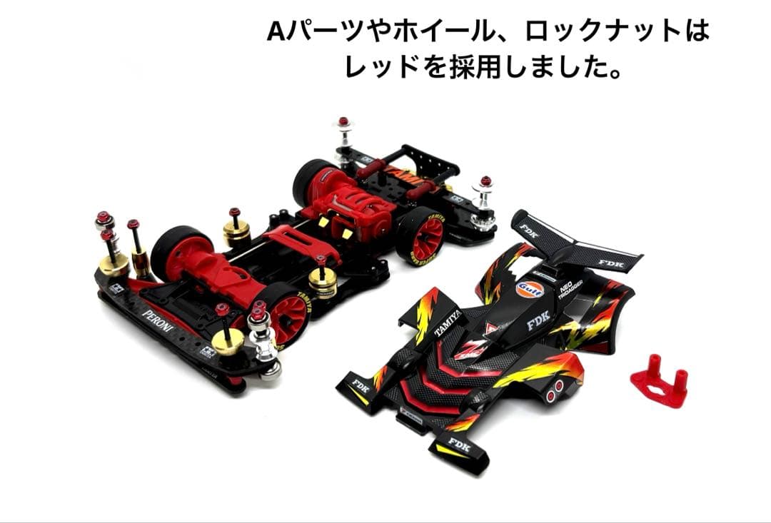 土日のみ価格限定◎ミニ四駆完成品　タミヤ　ネオトライダガーZMC カスタム