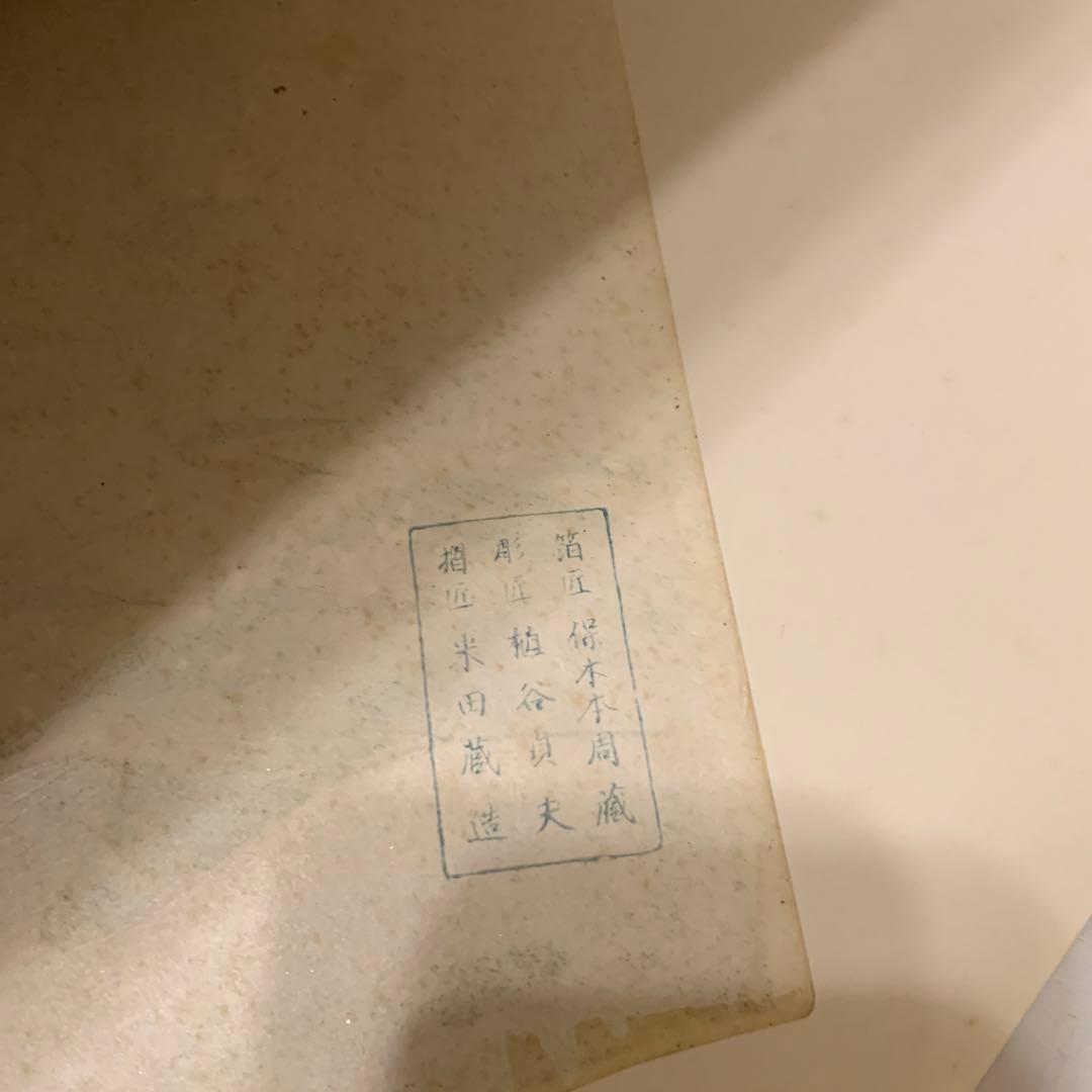 扇形図　白鹭図