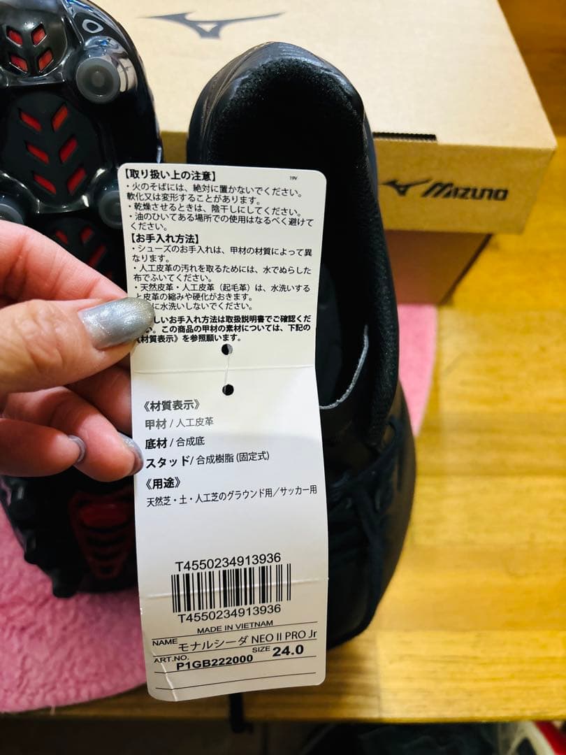 Mizuno サッカーシューズ ブラック　幅広　スパイク