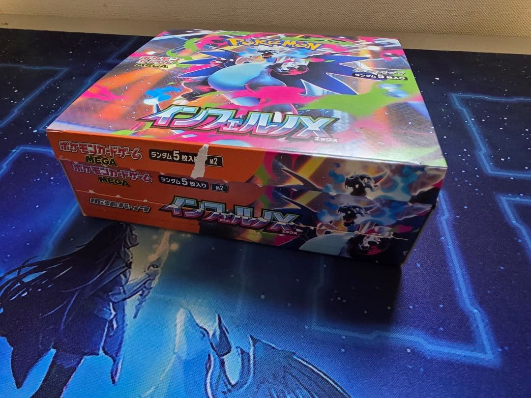 ポケカ インフェルノX 1box ペリペリなし 30p