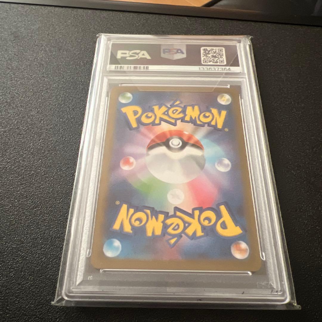 ス*認様 リーリエの決心　psa10