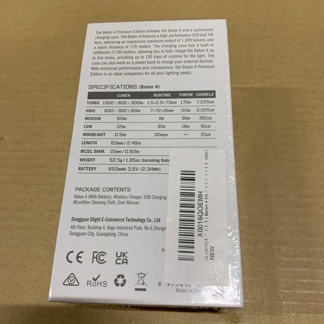 新品未開封　オーライト　Baton 4 Kitフラッシュライト 1300ルーメン