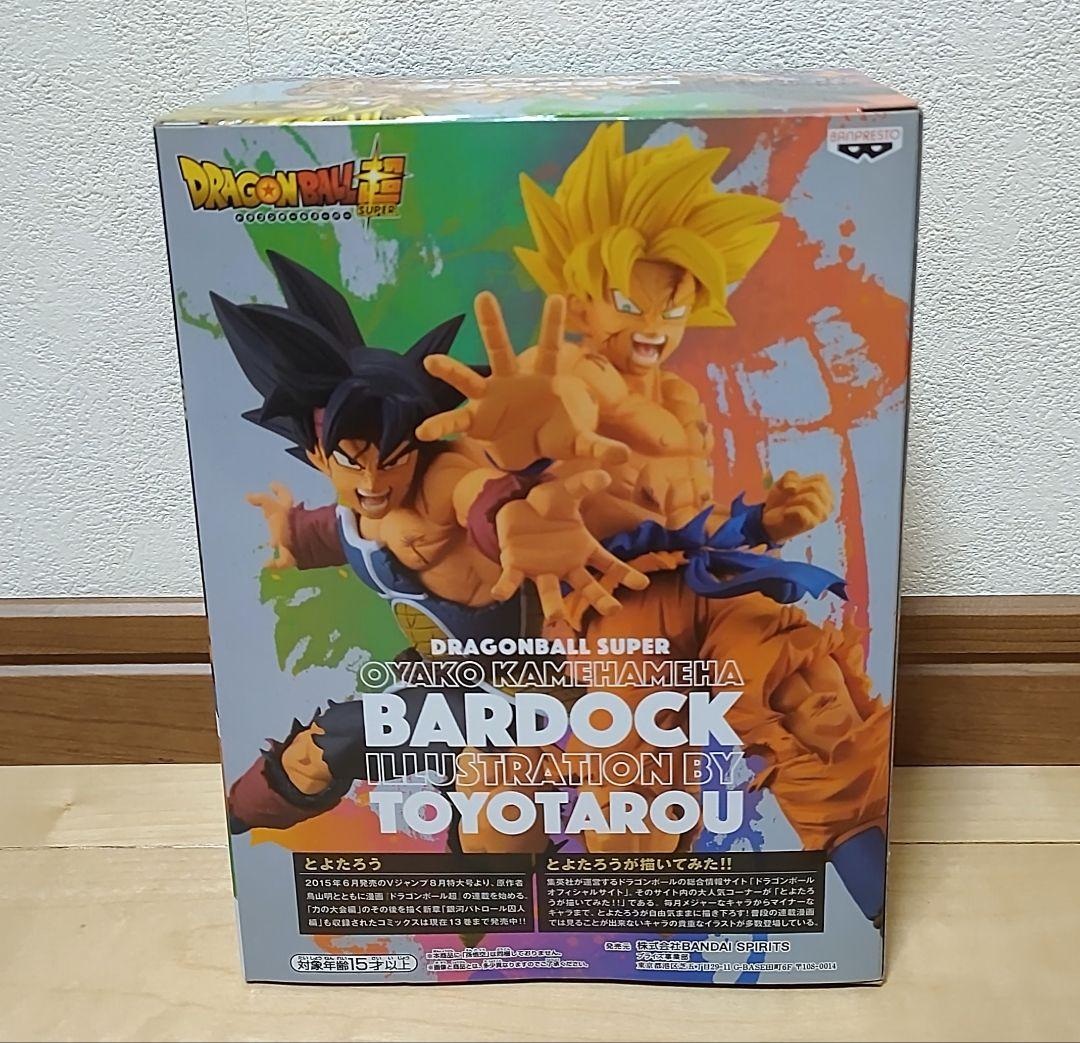 ドラゴンボール 悟空 バーダック 親子かめかめ波 2体セット