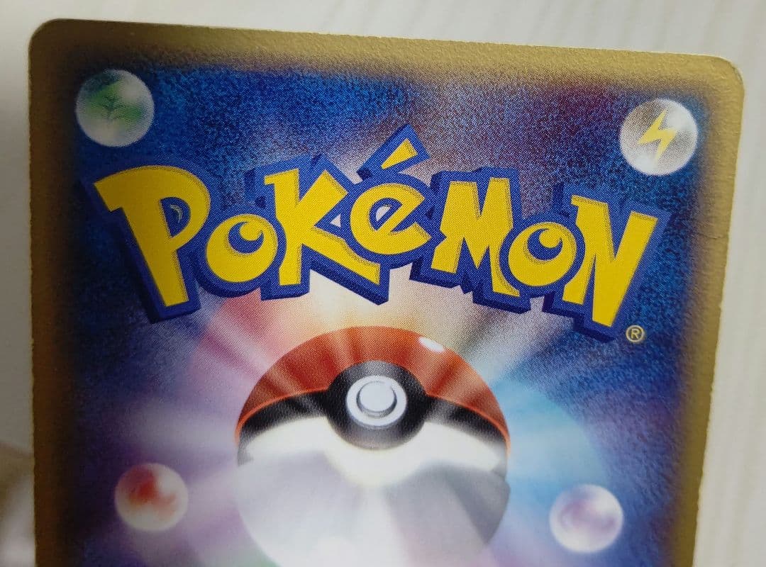 ポケカ 悪エネルギー 2006年 ローラーエラー 絶版 希少
