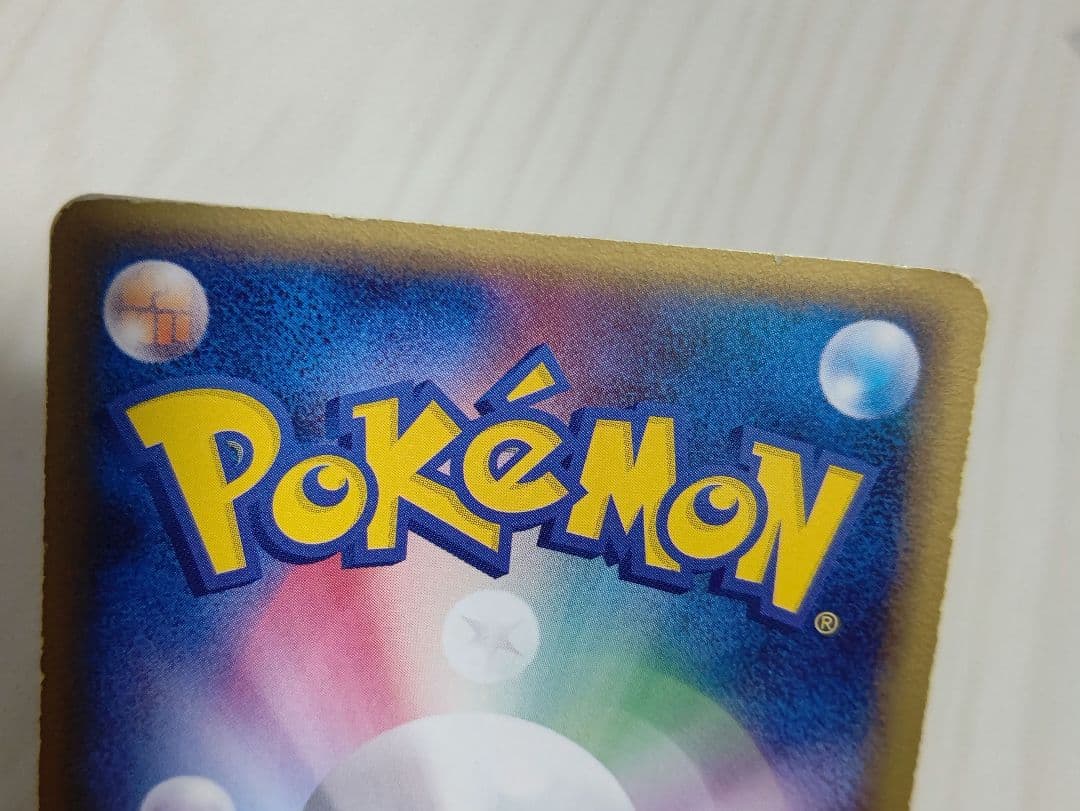 ポケカ 悪エネルギー 2006年 ローラーエラー 絶版 希少