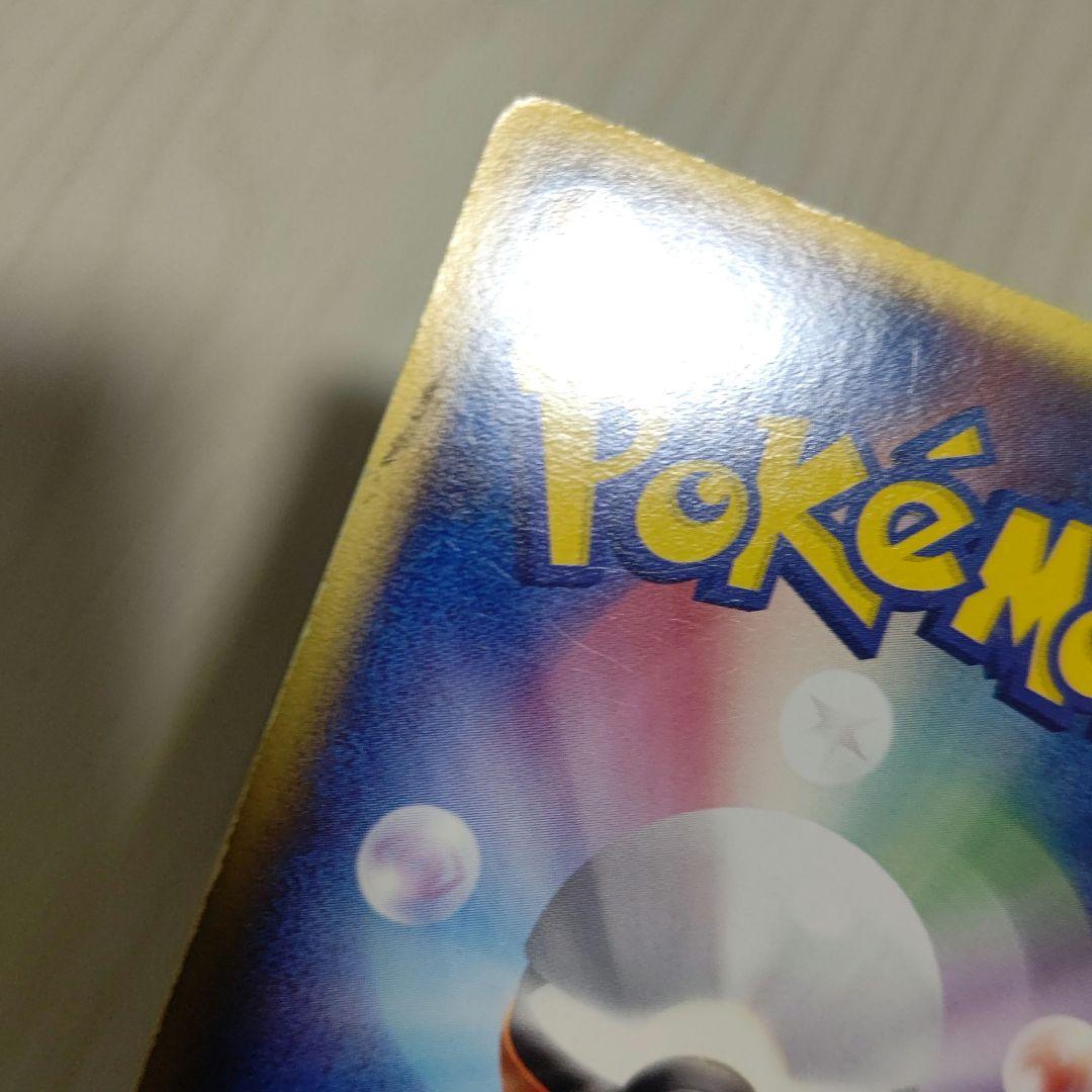 ポケカ 悪エネルギー 2006年 ローラーエラー 絶版 希少