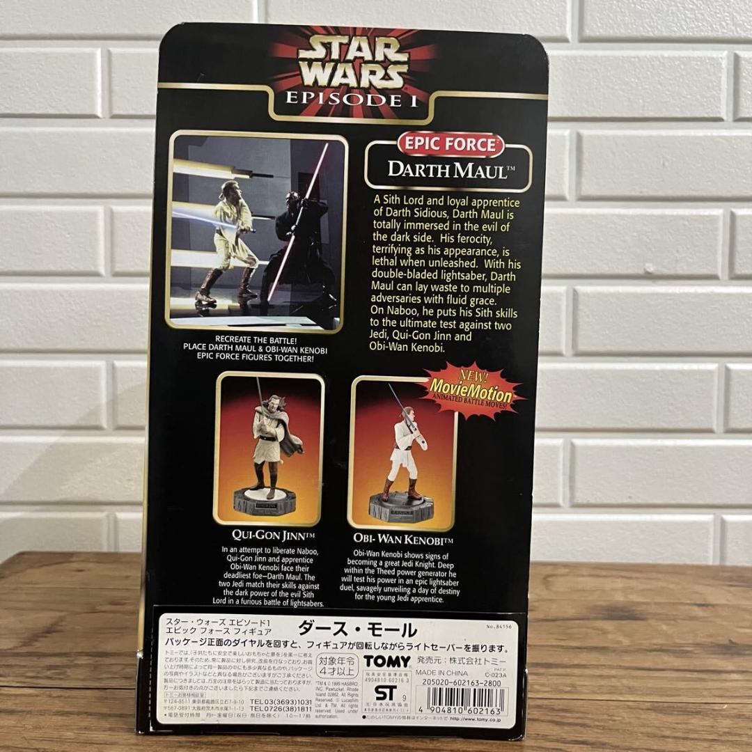 未開封 90s STER WARS ダースモール エピックフォースフィギュア
