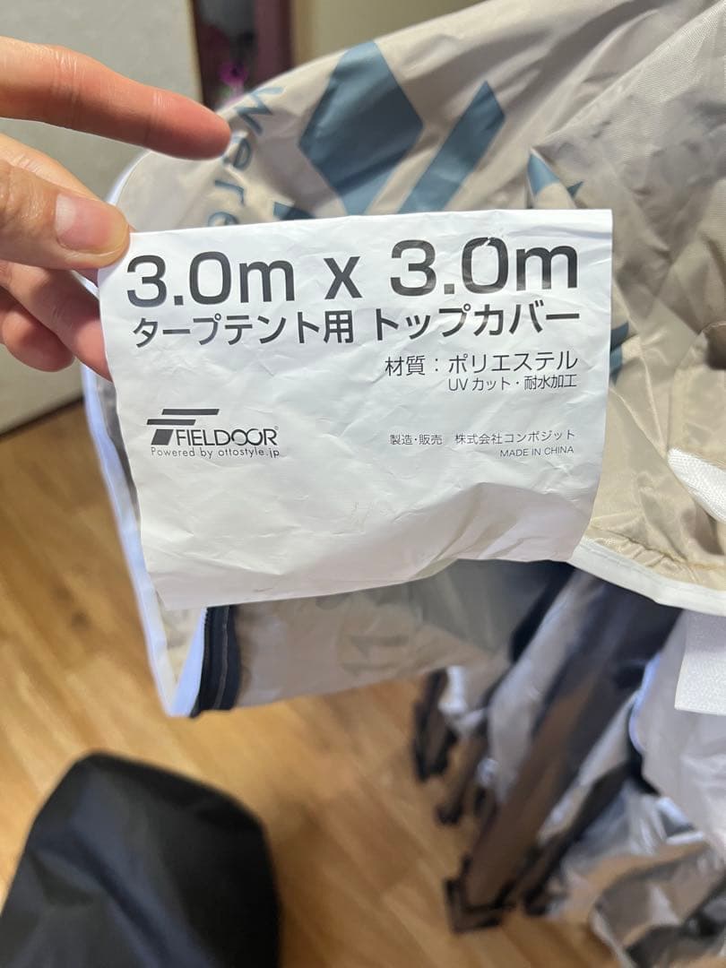 3m ワンタッチタープテント スチールフレーム フィールドア