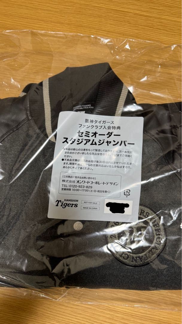 阪神タイガース ファンクラブ 2026スタジアムジャンパー Lサイズ
