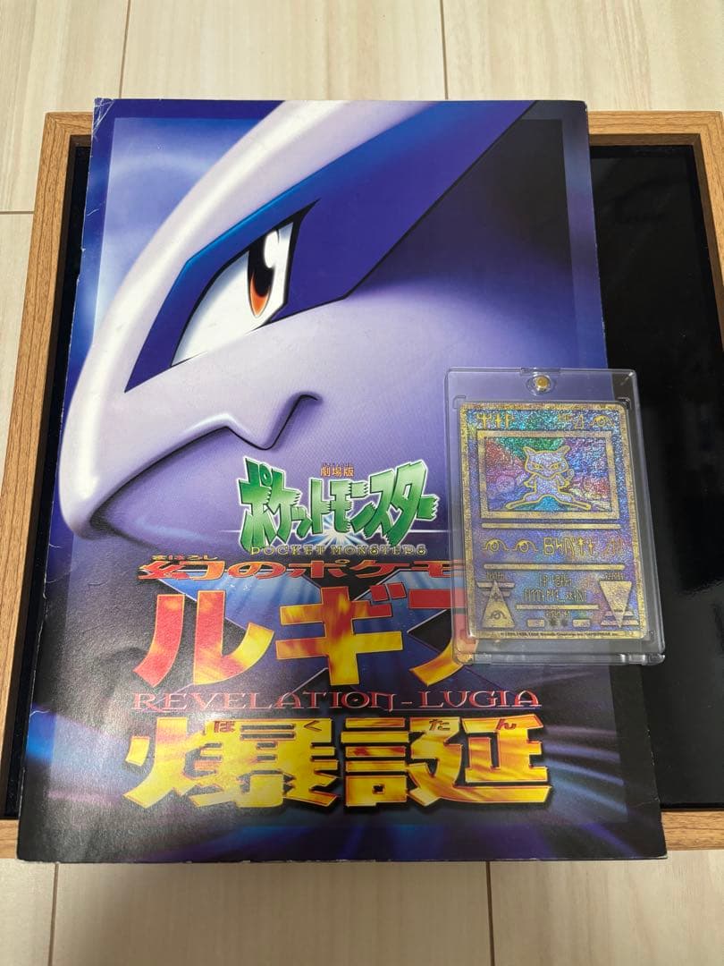 映画ポケモン ルギア爆誕 パンフレット古代ミュウ特典カード付き