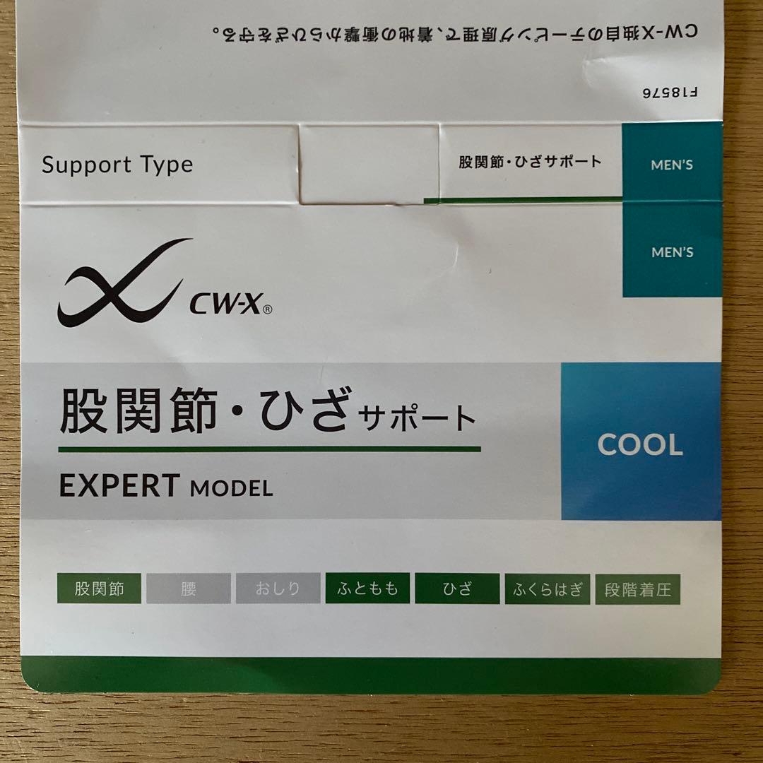 CW-X EXPERT MODEL タイツ 黒 股関節 ひざサポート　COOL