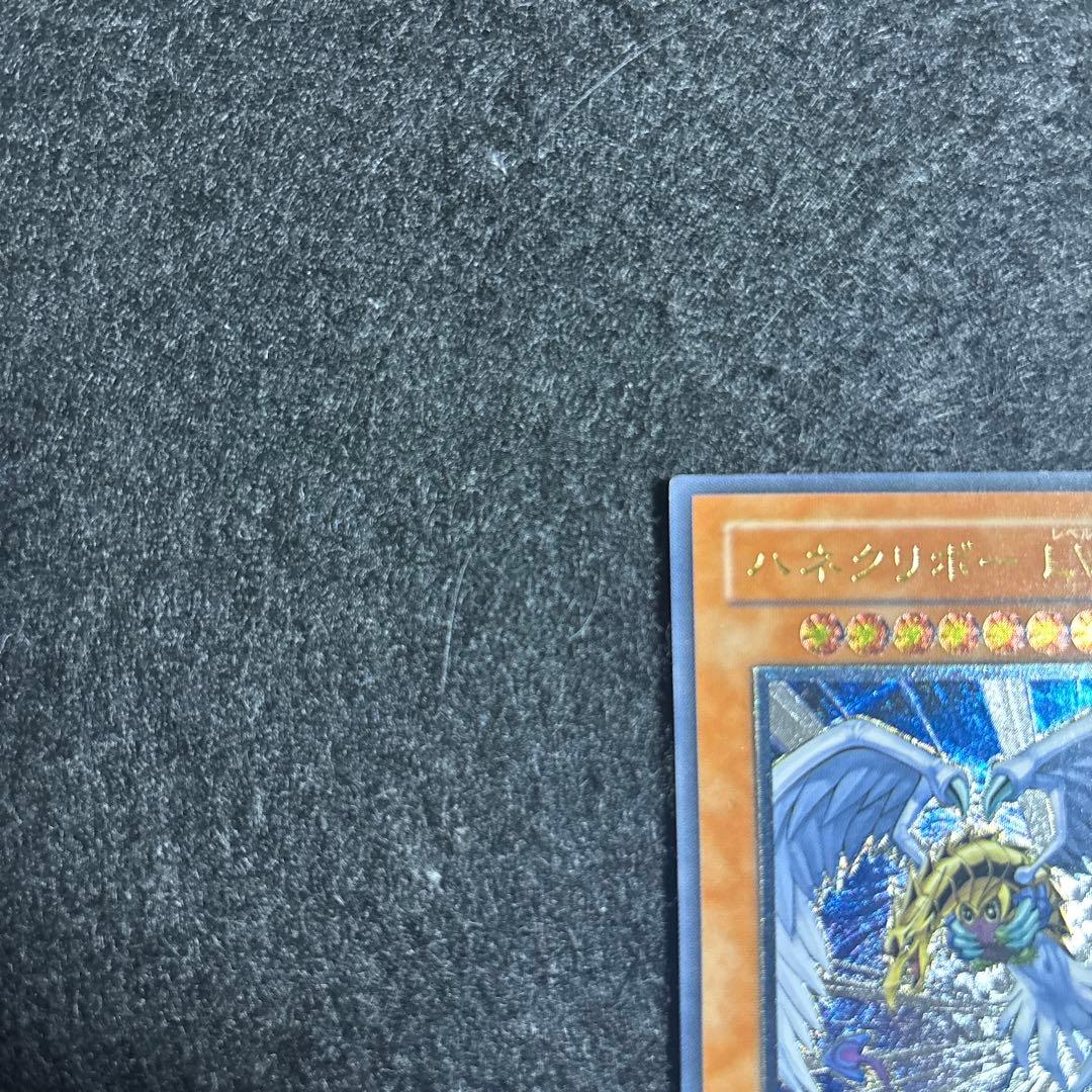 遊戯王　ハネクリボーLV10 レリーフ　美品