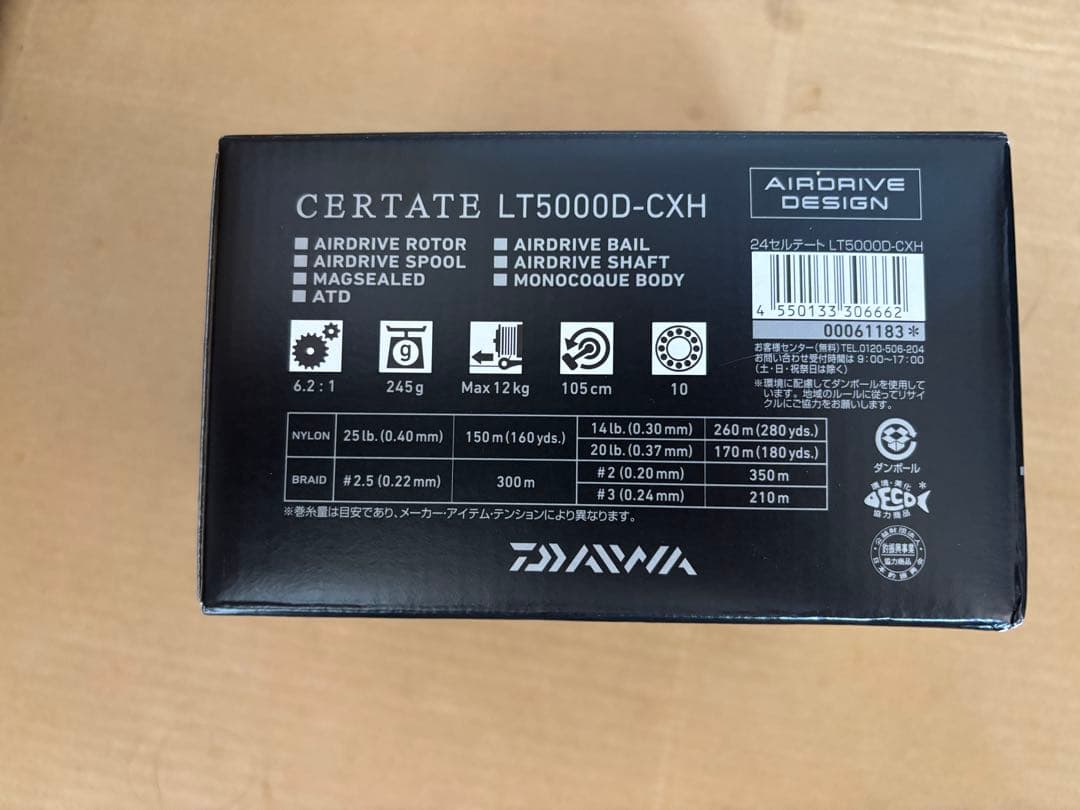 Daiwa CERTATE LT5000D-CXH スピニングリール