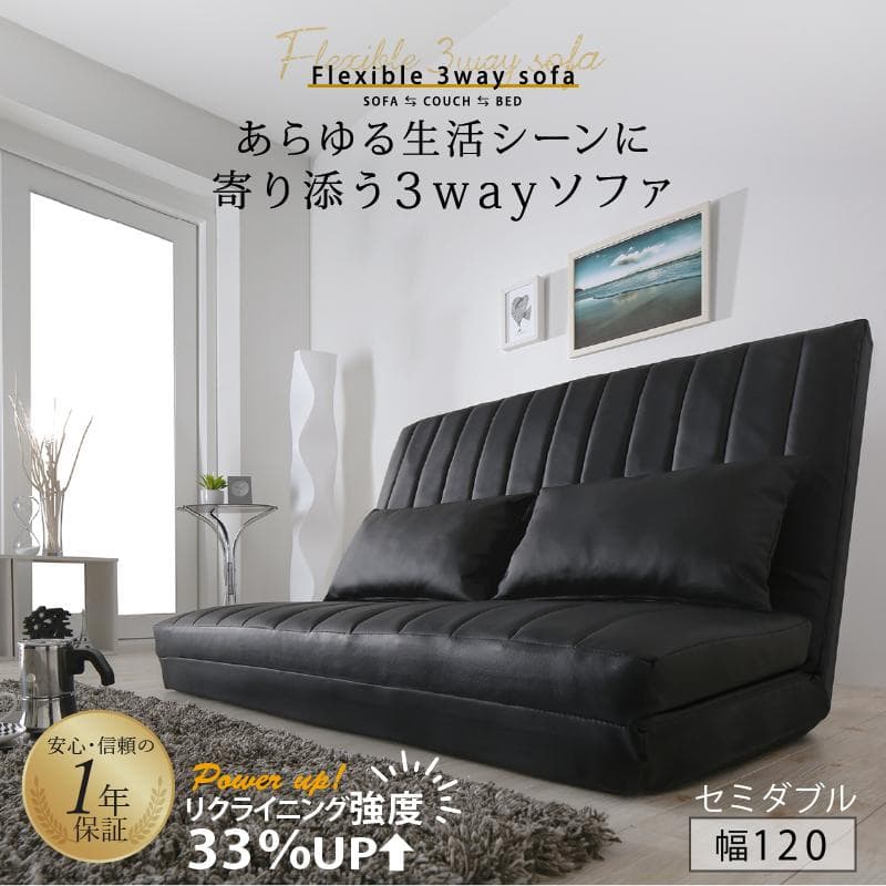 【最安値】 ソファベッド 2人掛け ソファ リクライニングソファ 新品送料込み