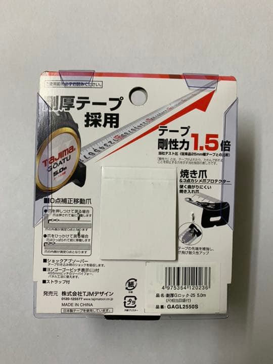 タジマ スケール 剛厚Gロック25 GAGL2550S×11個