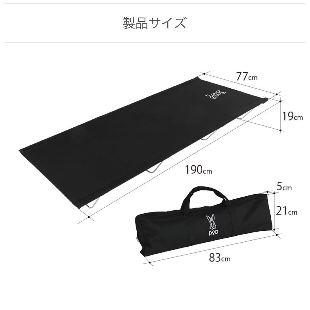 新品 DOD ディーオーディー　ワイドキャンピングベッド　CB1-100 dod