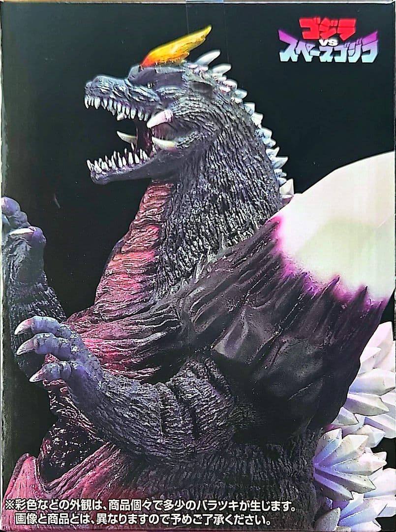 一番くじ ゴジラ 怪獣乱舞 Ｃ賞 スペースゴジラ MONSTERLISE