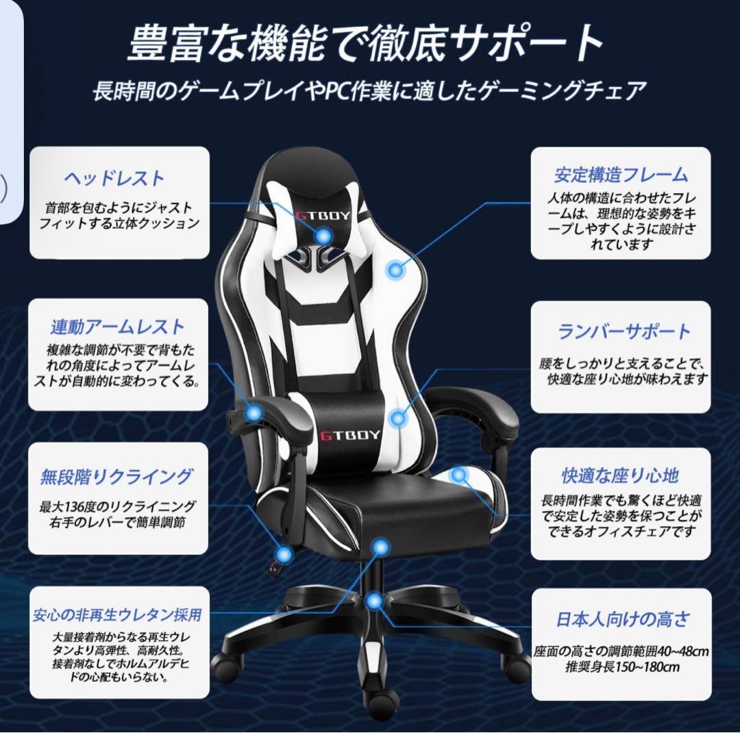 GTBoy ゲーミングチェア オフィスチェア 椅子 デスクチェア 白と黒