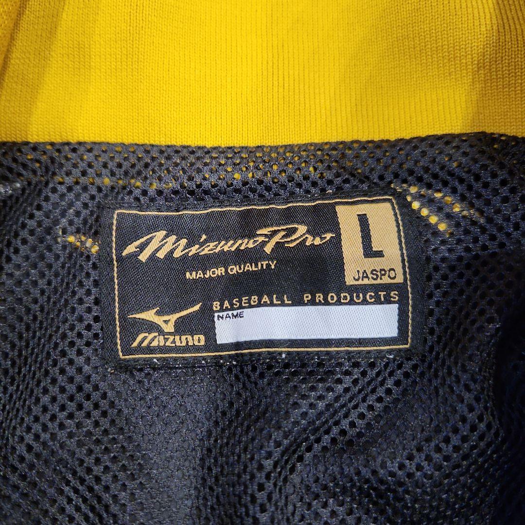 ミズノプロ　MIZUNO Pro ウィンドブレーカー　上下　セット　L